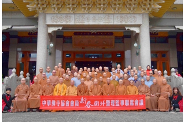 中華佛寺協會第七屆第九次理監事會暨新春團拜