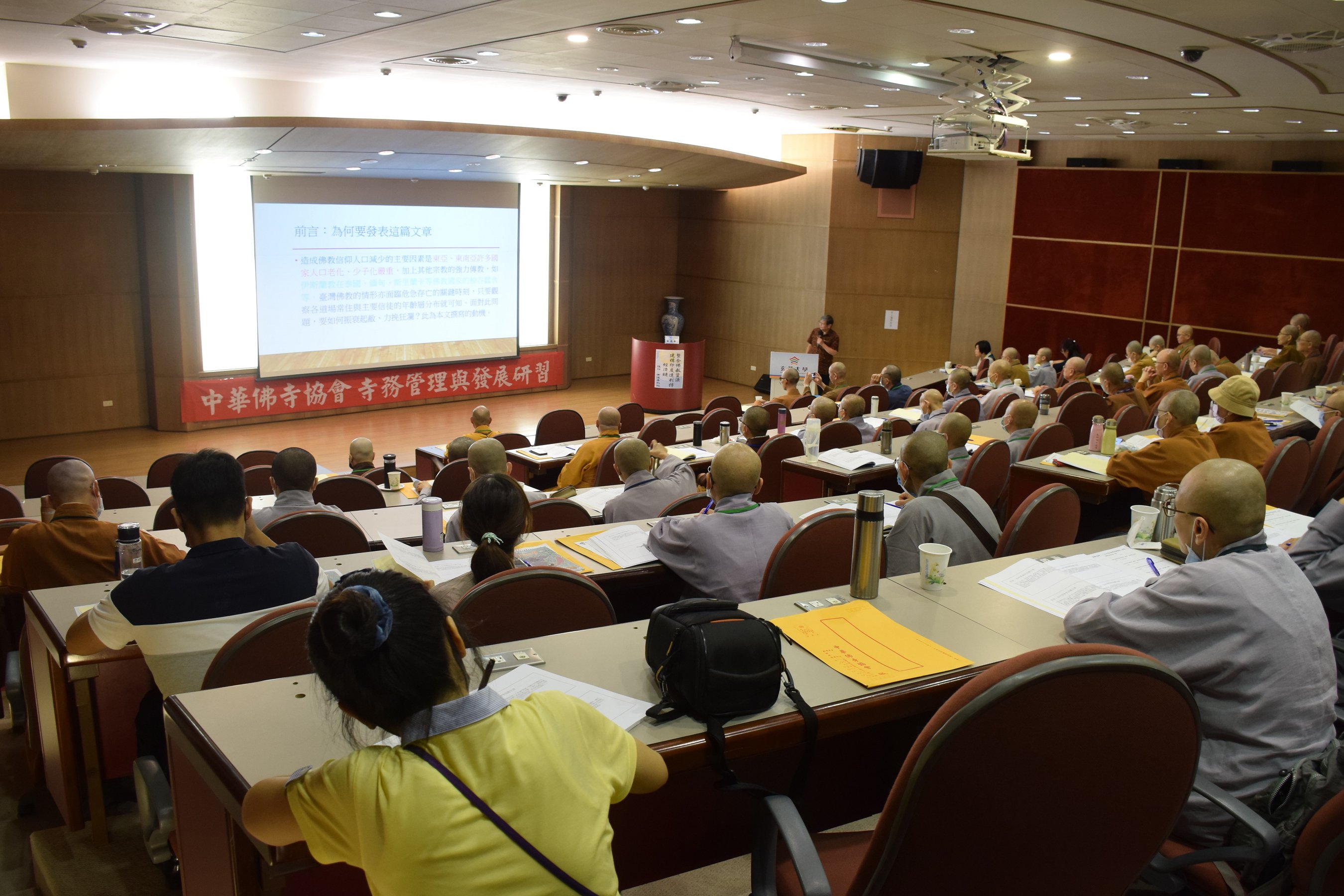 109年度寺務管理與發展研習營
