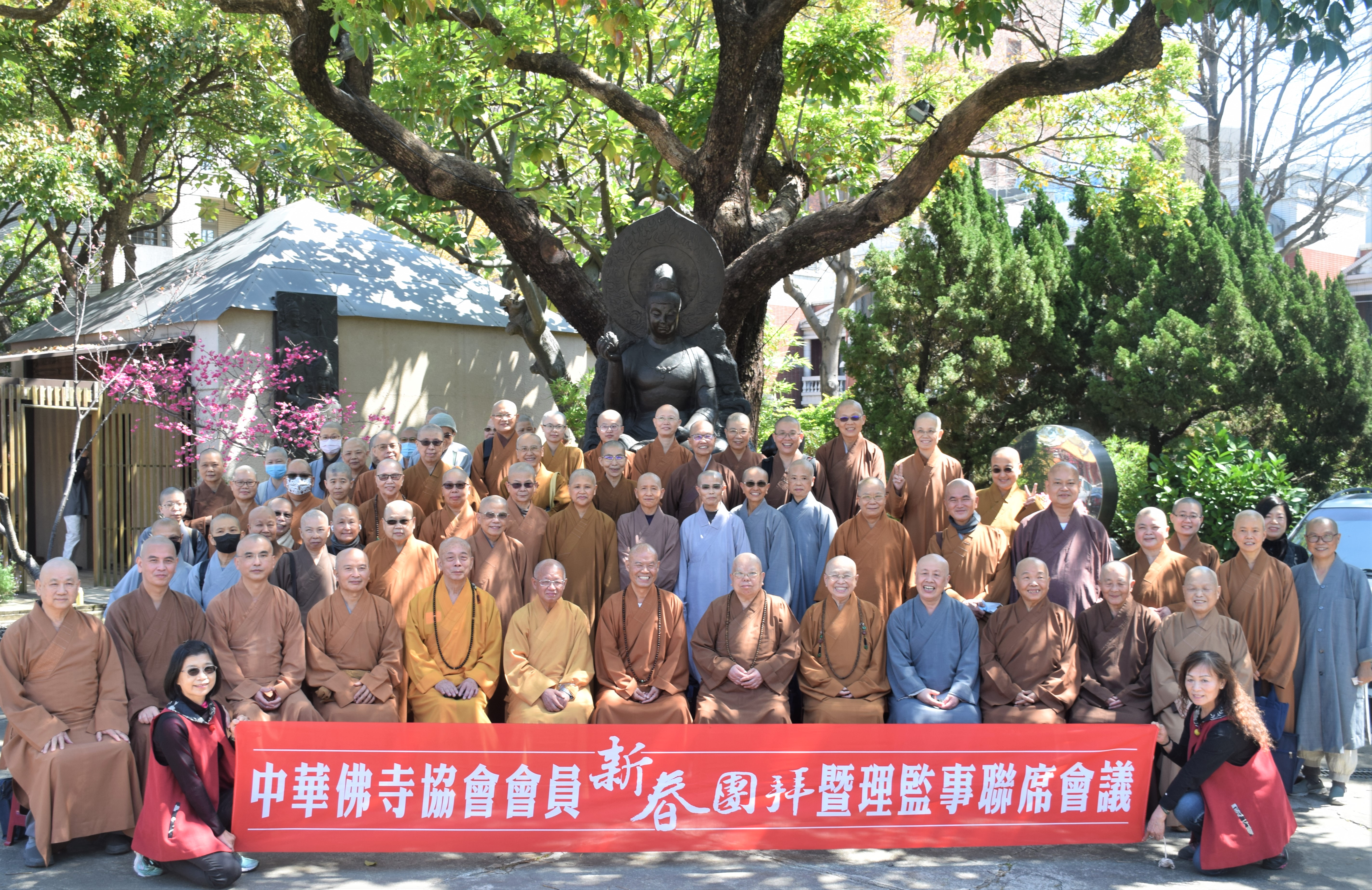 中華佛寺協會第八屆第四次理監事會暨新春團拜