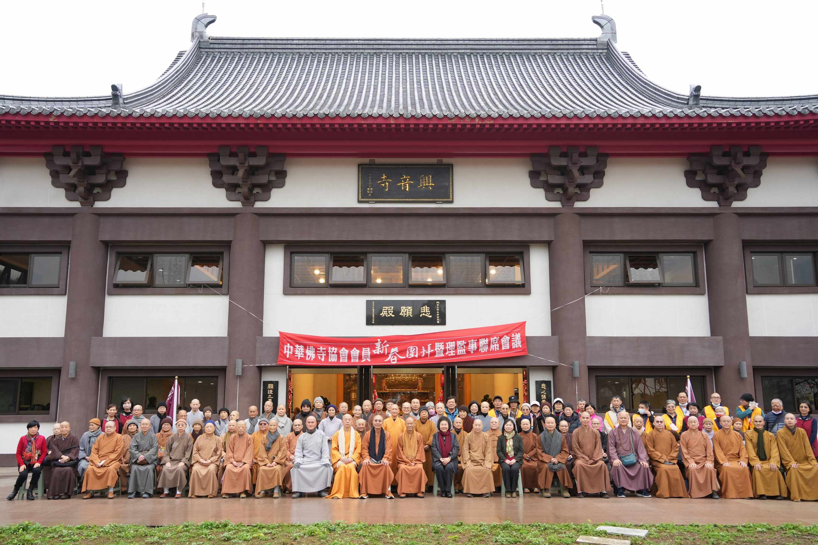 中華佛寺協會第八屆第九次理監事會暨新春團拜