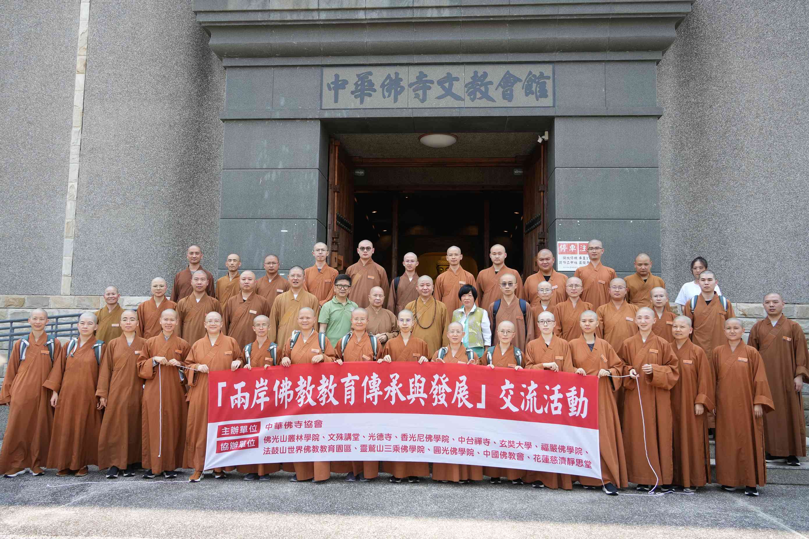 本會邀請閩南佛學院來台教育交流