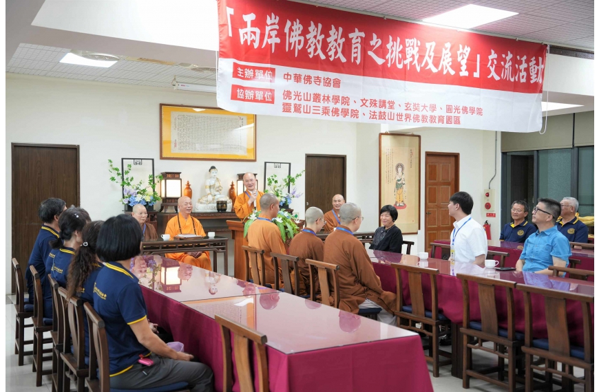 就「宗教團體面臨營運管理的困境」與本會交流