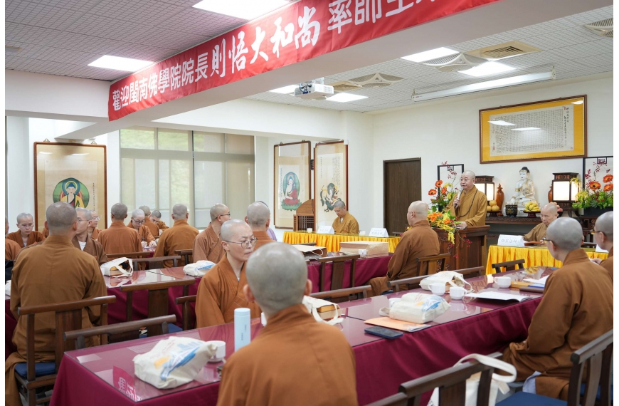 就「漢傳佛教教育在人工智能時代的挑戰與機遇」與本會交流
