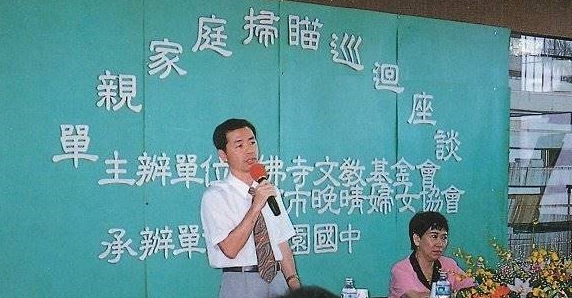 單親家庭掃描巡迴座談