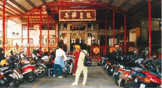 佛寺文教基金會第二屆第二次董事會