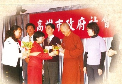 獲高雄市政府社會局表揚