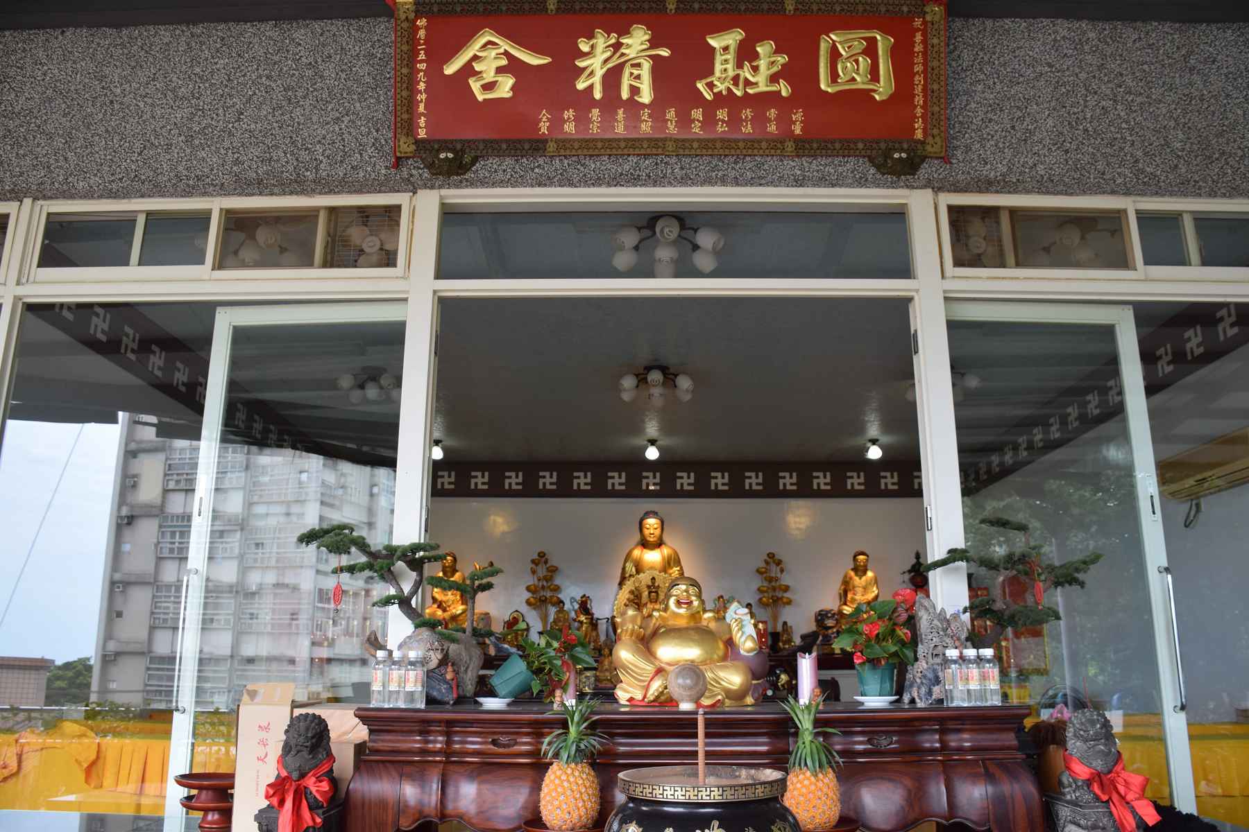 淡水圓融精舍（新北）