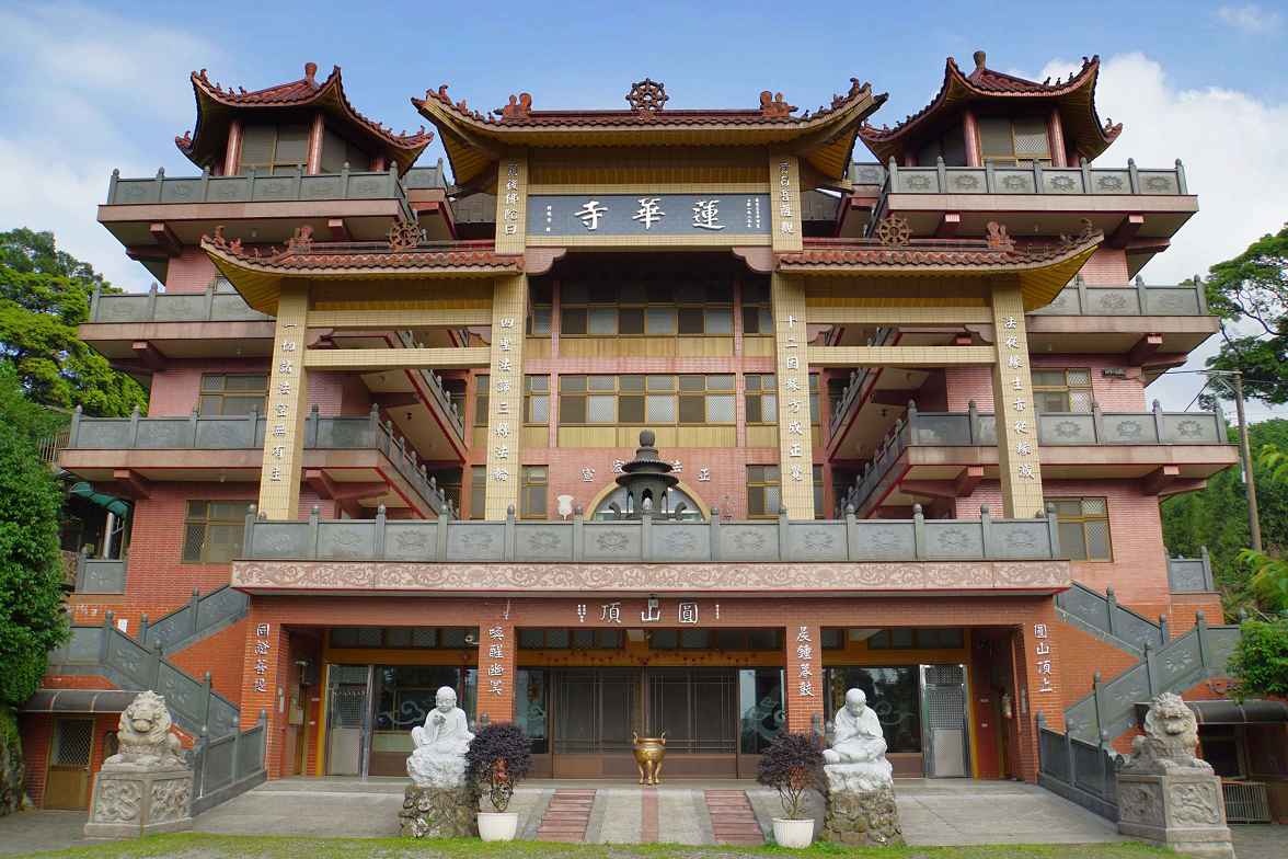 天岳山蓮華寺（新北）