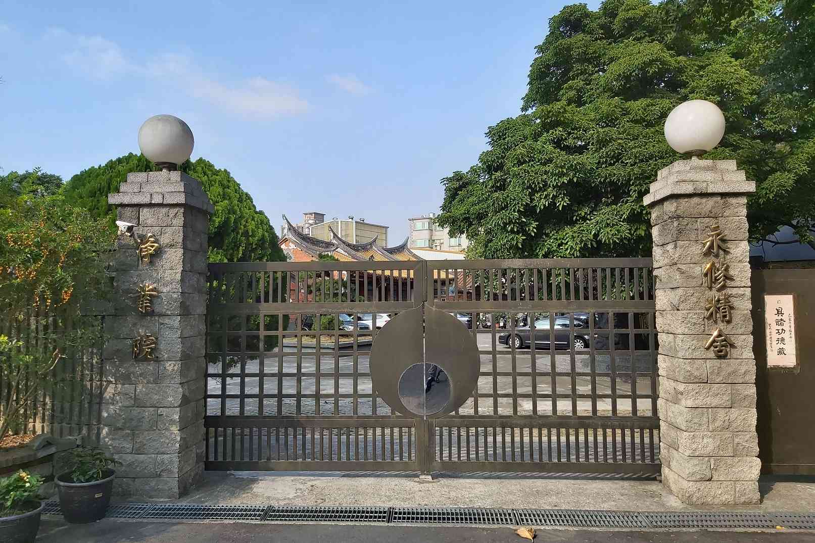 財團法人永修精舍（新竹）