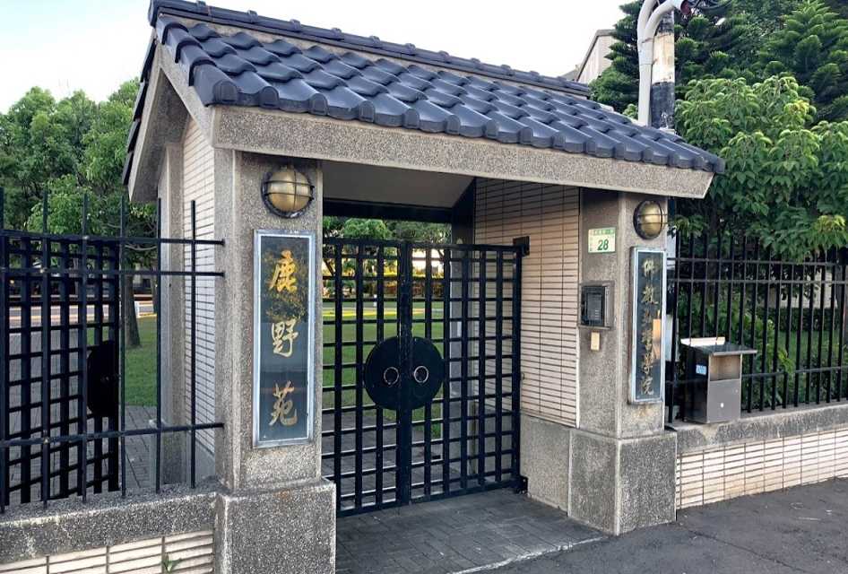 佛教弘誓學院（桃園）