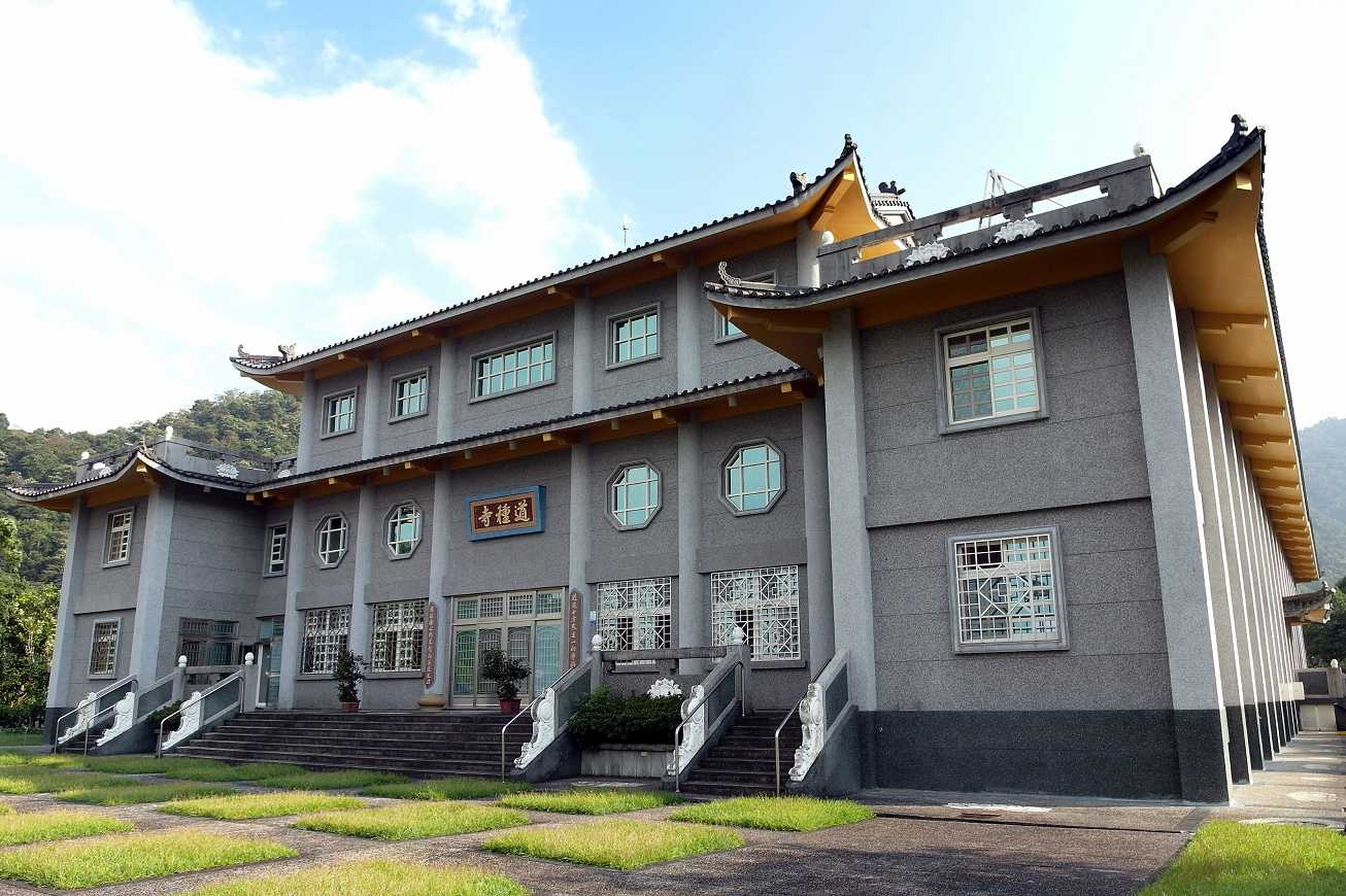 道種寺（宜蘭）