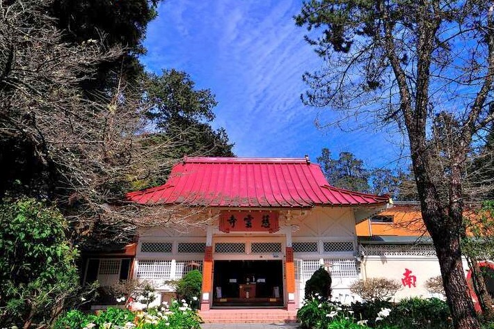 慈雲寺（嘉義）