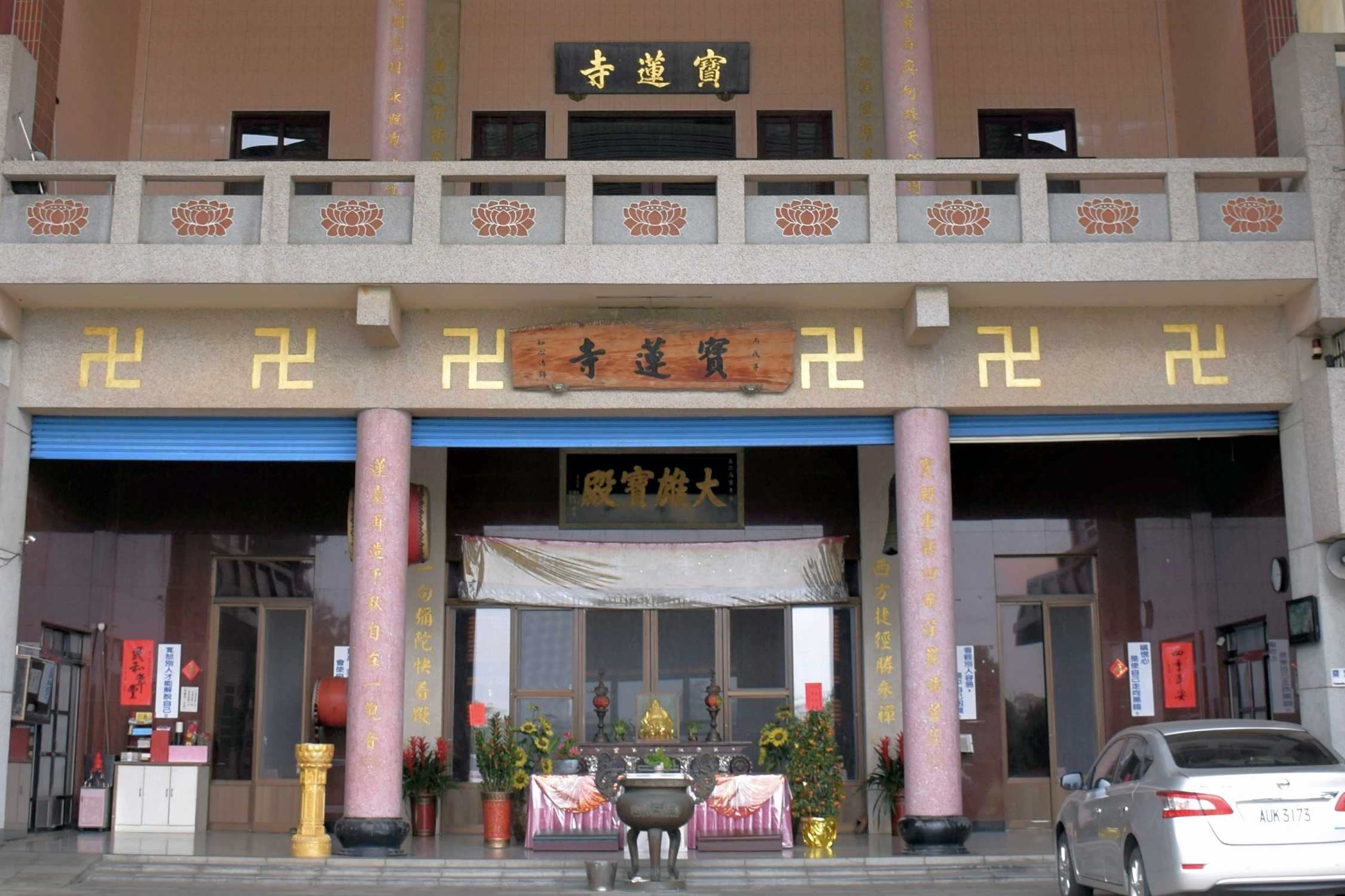 寶蓮寺（桃園）