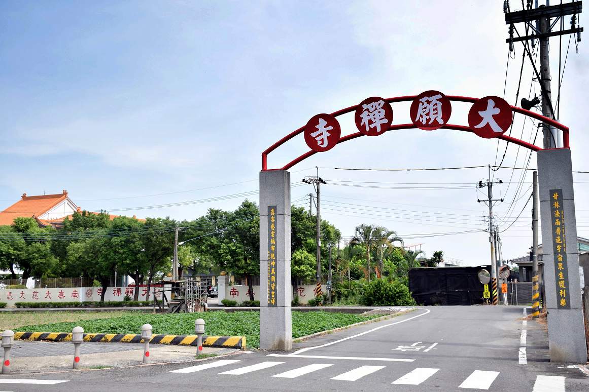 大願禪寺（高雄）