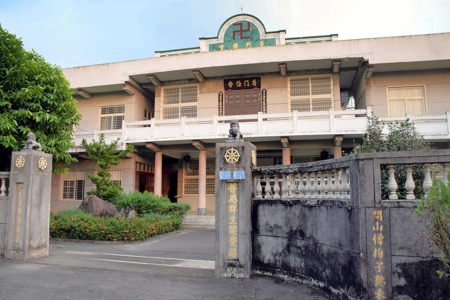 普門講堂（屏東）