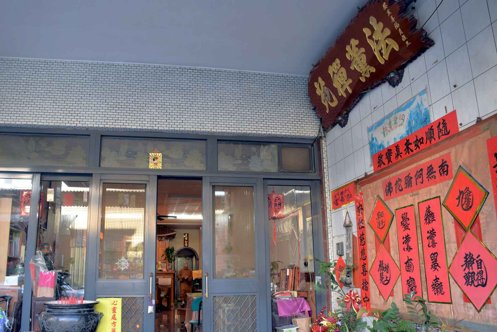 法薰禪苑（彰化）