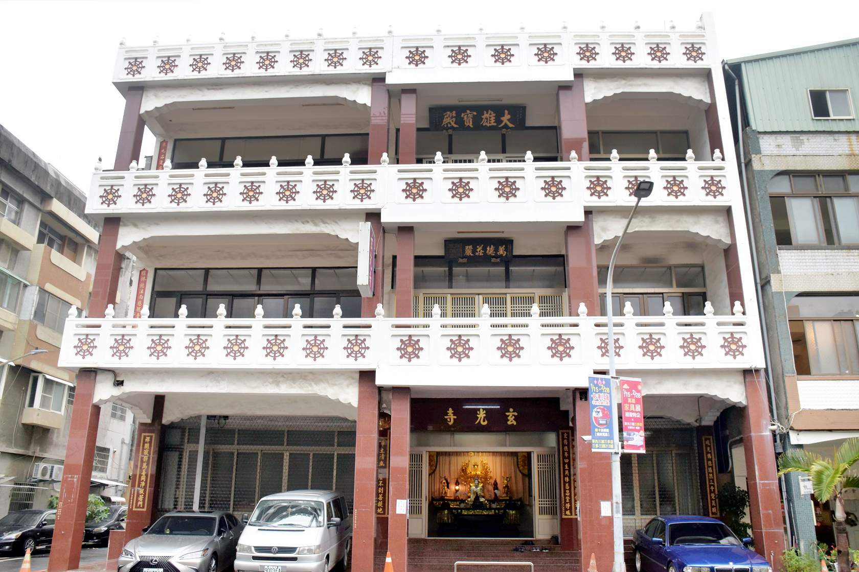 玄光寺（高雄）