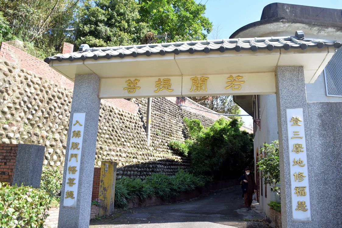 菩提蘭若（新竹）