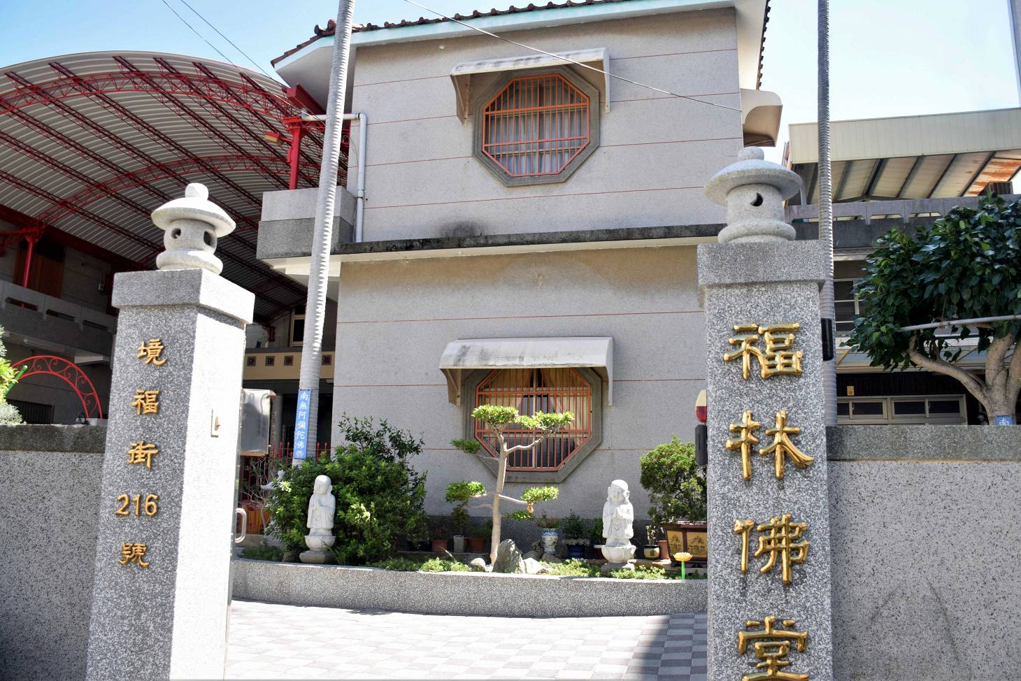 福林堂（新竹）