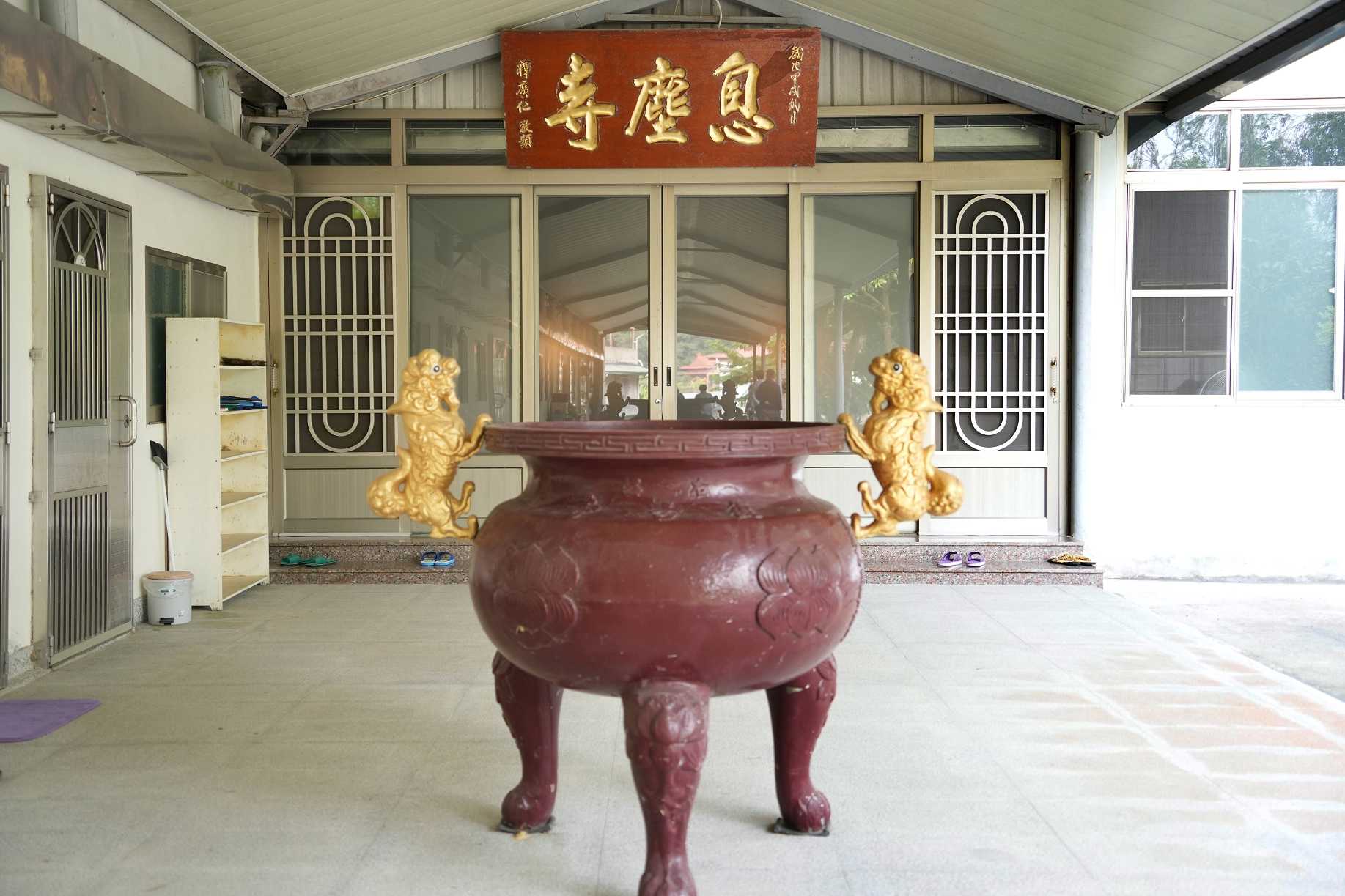 息塵寺（高雄）