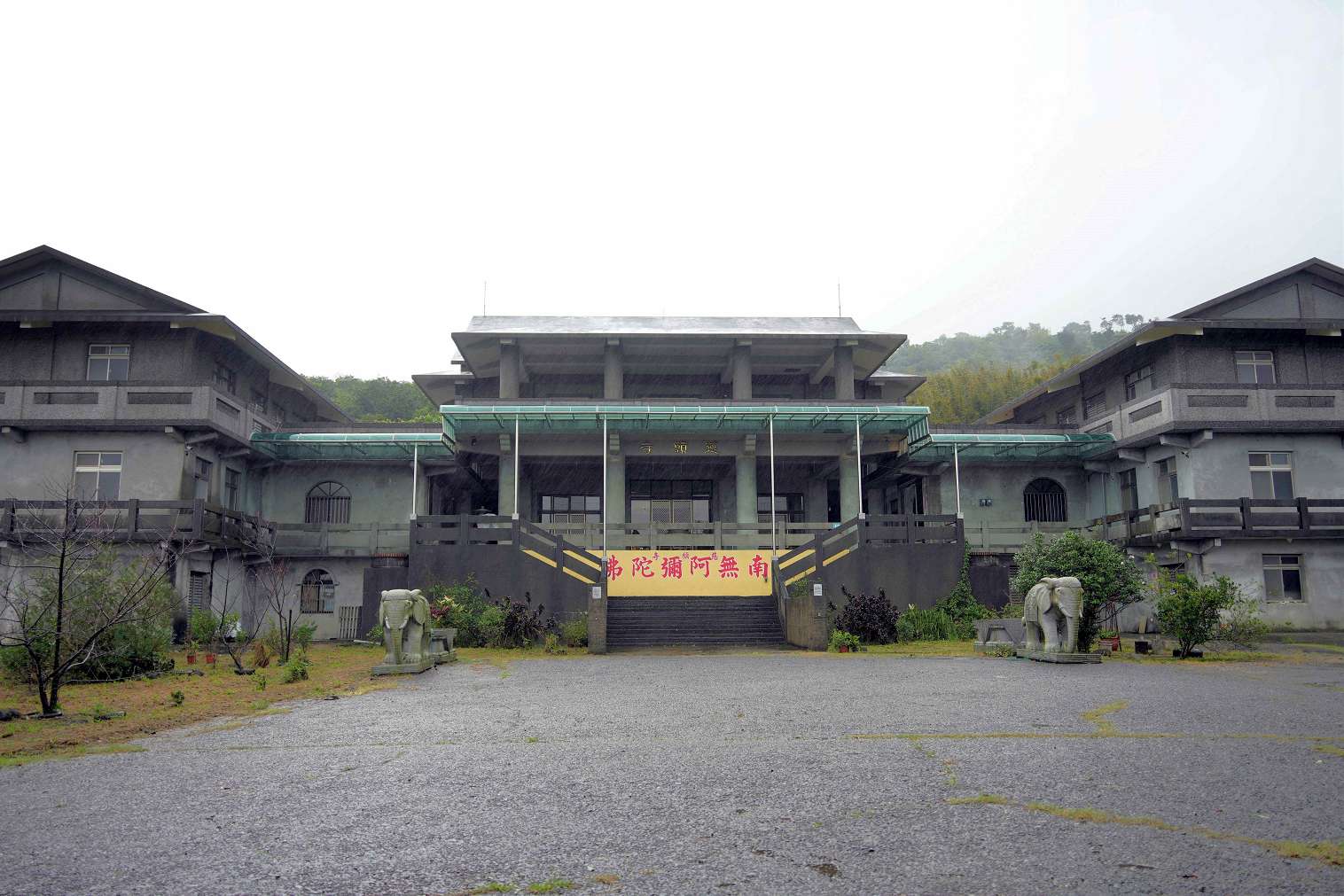 慈願寺（新北）