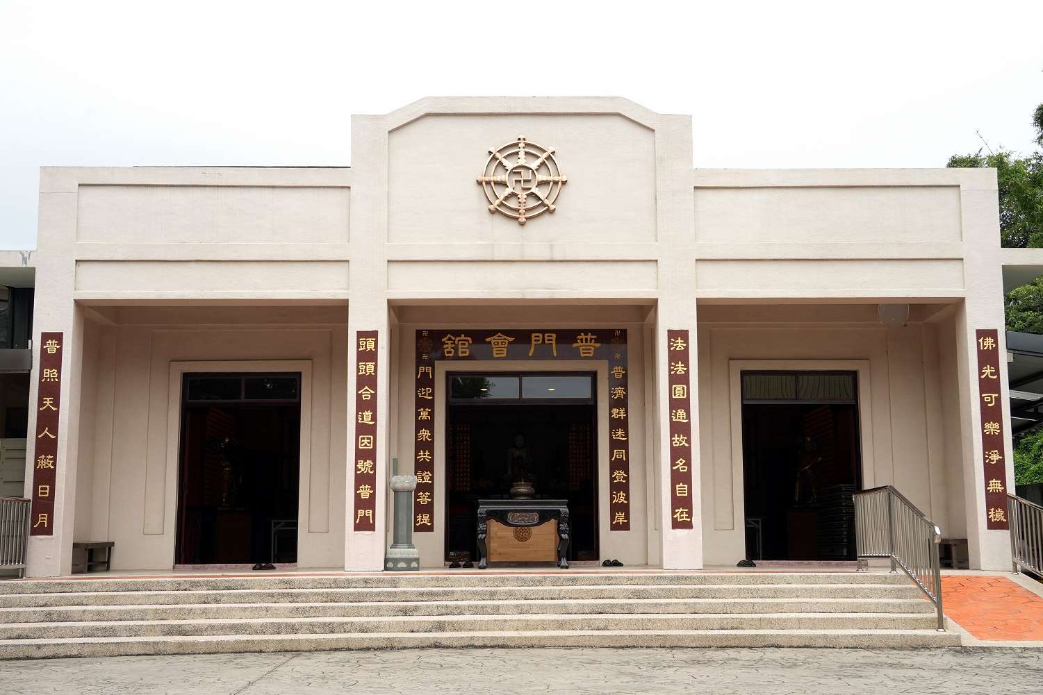 普門會館（新竹）