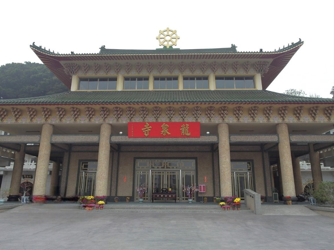 龍泉寺（彰化）