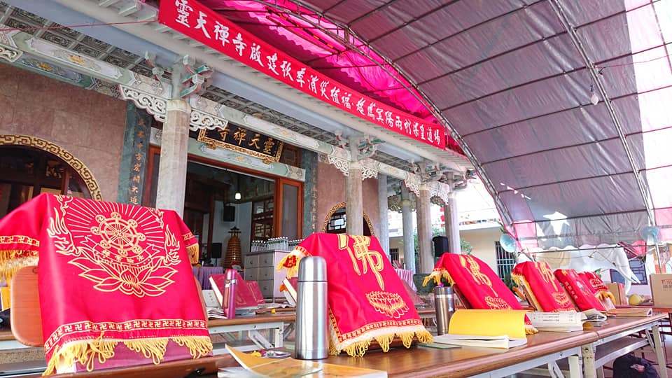 苗栗靈天禪寺109年秋季法會視頻（六之二）