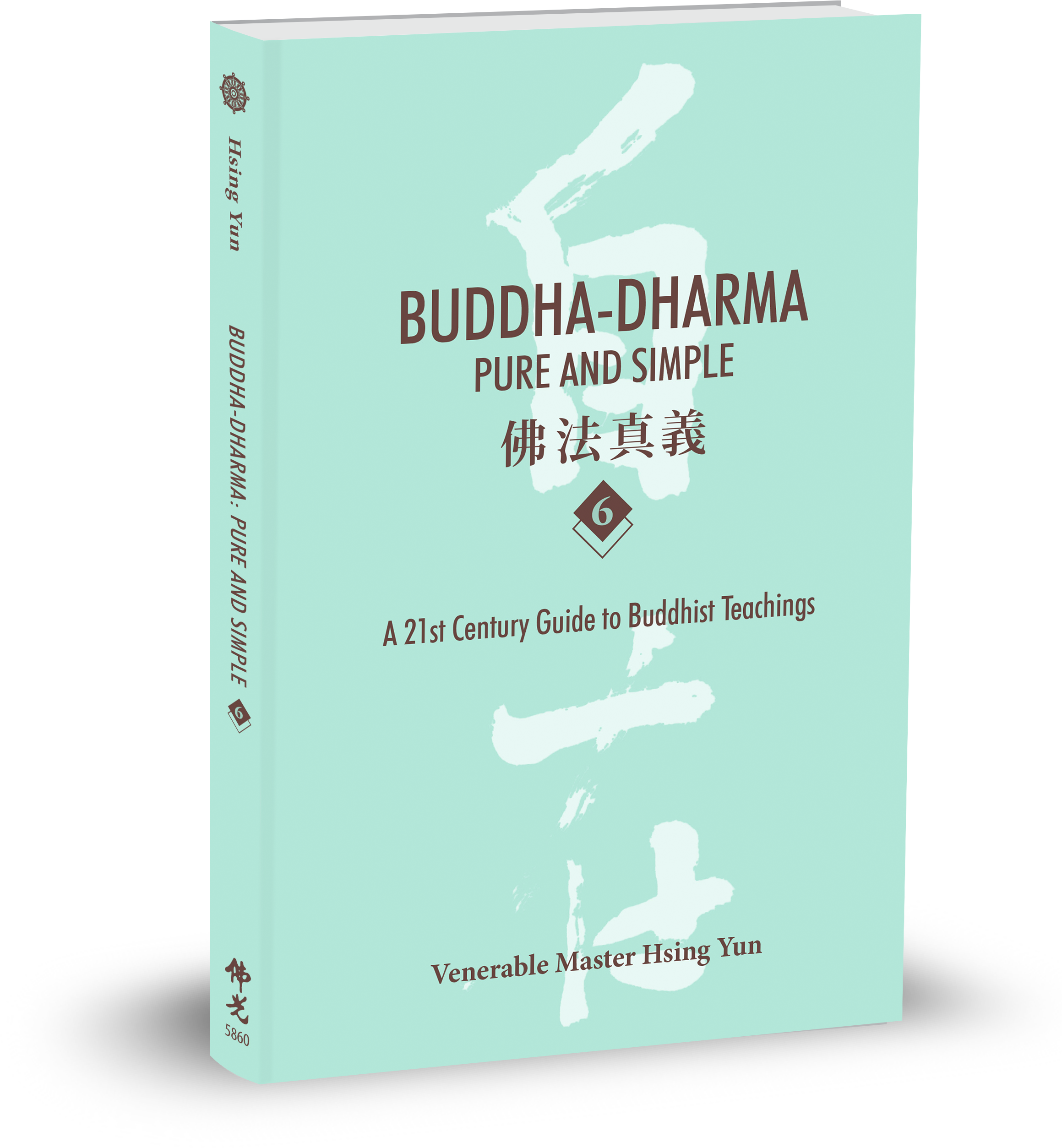 《佛法真義》英文版