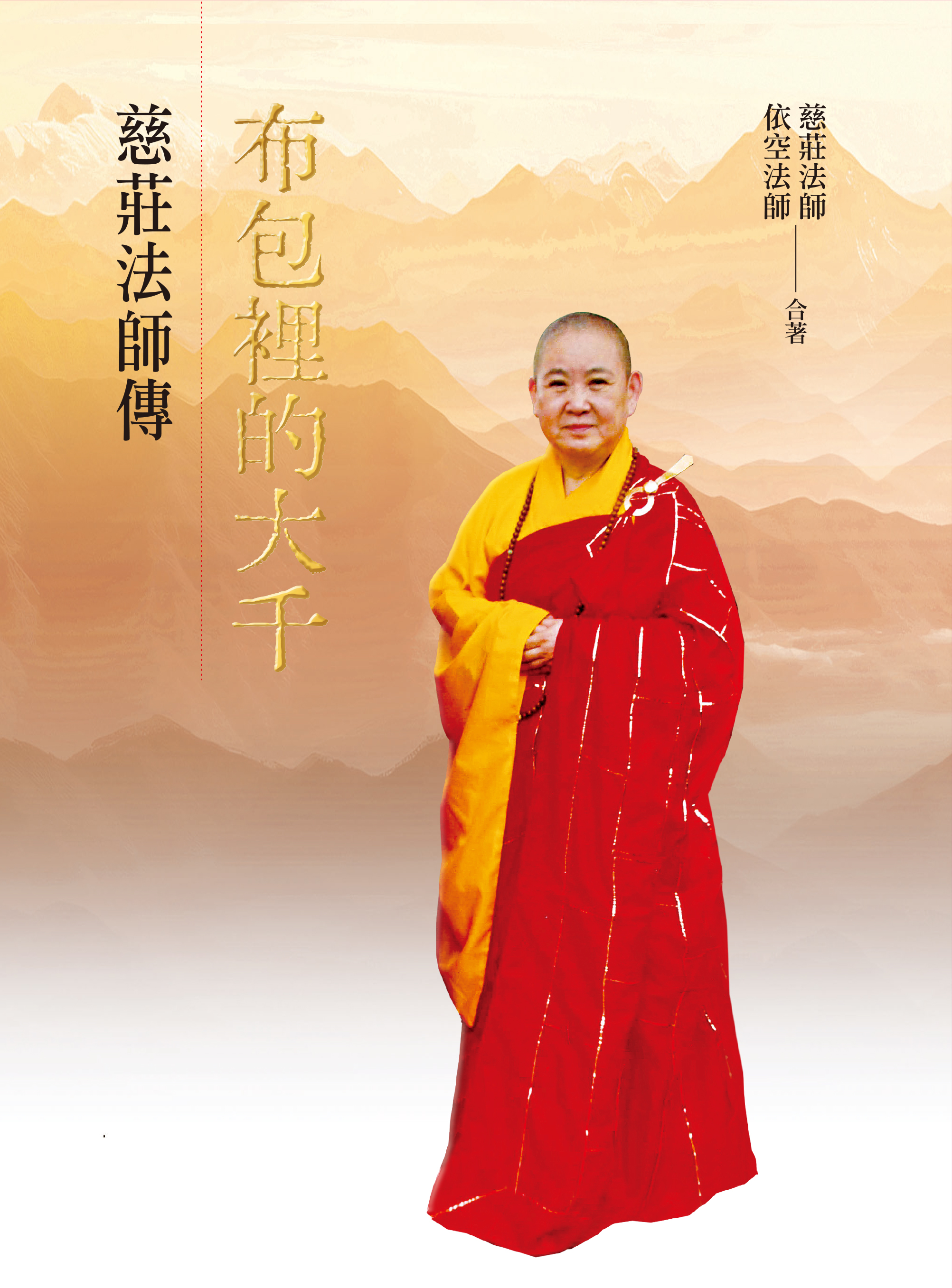 布包裡的大千